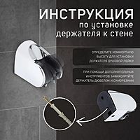 Держатель для душевой лейки ZEIN Z83, регулируемый, скрытый монтаж, пластик, хром