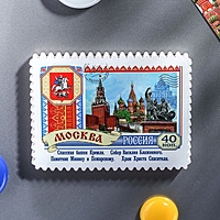 Керамический магнит-марка "Москва"