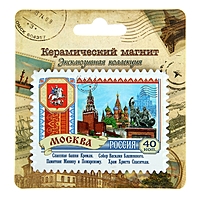 Керамический магнит-марка "Москва"