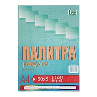 Бумага цветная А4, 250 листов "Палитра радуга" Интенсив, 5 цветов, 80 г/м²