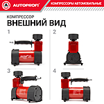 Компрессор автомобильный Autoprofi AKM-35 с сумкой