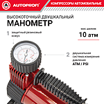 Компрессор автомобильный Autoprofi AKM-35 с сумкой