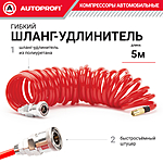 Компрессор автомобильный Autoprofi AKM-35 с сумкой