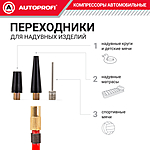 Компрессор автомобильный Autoprofi AKM-35 с сумкой