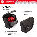 Компрессор автомобильный Autoprofi AKM-35 с сумкой