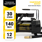 Компрессор автомобильный CarPerformance CP-30