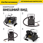 Компрессор автомобильный CarPerformance CP-35