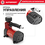 Компрессор автомобильный Autoprofi AKM-50 с сумкой