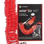 Компрессор автомобильный Autoprofi AKM-50 с сумкой