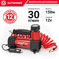 Компрессор автомобильный Autoprofi AKM-30 с сумкой