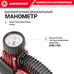 Компрессор автомобильный Autoprofi AKM-30 с сумкой