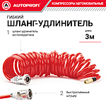 Компрессор автомобильный Autoprofi AKM-30 с сумкой