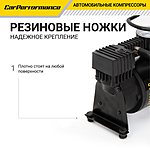 Компрессор автомобильный CarPerformance CP-25P