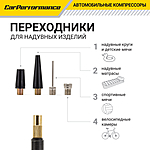 Компрессор автомобильный CarPerformance CP-25P
