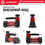 Компрессор автомобильный Autoprofi AKM-28 с сумкой