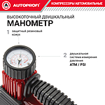 Компрессор автомобильный Autoprofi AKM-28 с сумкой