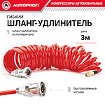 Компрессор автомобильный Autoprofi AKM-28 с сумкой