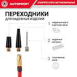 Компрессор автомобильный Autoprofi AKM-28 с сумкой