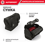 Компрессор автомобильный Autoprofi AKM-28 с сумкой
