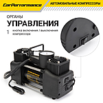 Компрессор автомобильный CarPerformance CP-50 сумка
