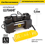 Компрессор автомобильный CarPerformance CP-50 сумка