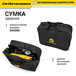 Компрессор автомобильный CarPerformance CP-50 сумка