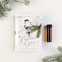 Аромамасло на открытке «Счастья в дом»,  морозная свежесть, 5 мл