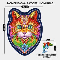 Пазл фигурный Кот 79 элементов 7346902