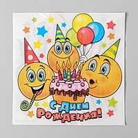 Набор бумажных салфеток "С днем рождения" смайлики и торт, 33х33 (20 шт.)