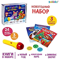 ZABIAKA Игровой набор с проектором "Новогодние истории" свет,3 сказки SL-05215