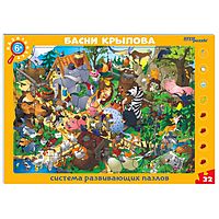 Развивающий пазл-квест «Басни Крылова», 32 элемента (большие)