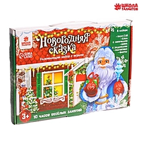 Развивающий набор с играми "Новогодняя сказка"