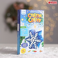 Набор для творчества. Слепи свечу «Волшебная снежинка»