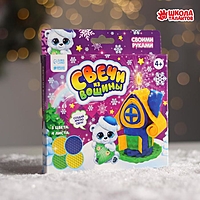 Набор для творчества. Свечи из вощины «Уютный домик»