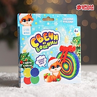 Набор для творчества. Свечи из вощины «Новогодний шарик»