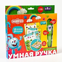 Обучающая игрушка СМЕШАРИКИ "Интерактивная ручка" звук, свет SL-05286