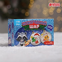 Набор для творчества. Новогодние шары под раскраску «Подарок для тебя», 2 шт.