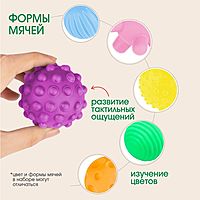 Подарочный набор развивающих тактильных мячиков «Новогодний подарок» 7 шт., новогодняя подарочная упаковка