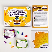 Игра настольная подарочная "Большая семейная викторина"