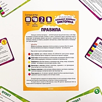 Игра настольная подарочная "Большая семейная викторина"