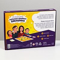 Игра настольная подарочная "Большая семейная викторина"