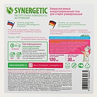 Средство для стирки Synergetic для всех тканей, 5л