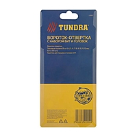 Отвертка с битами и торцевыми головками TUNDRA, Т-образный профилированный держатель, 21 шт.