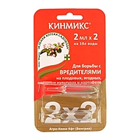Средство от насекомых-вредителей Кинмикс ампула 2шт*2мл