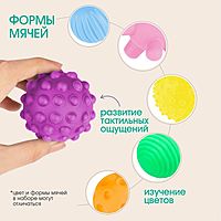 Подарочный набор развивающих, тактильных мячиков «Волшебный елочка» 6 шт., новогодняя подарочная упаковка