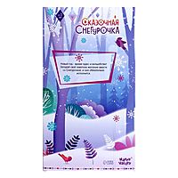 Кукла-модель шарнирная «Сказочная снегурочка Ксения»