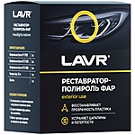 Полироль-реставратор фар LAVR 20 мл Ln1468