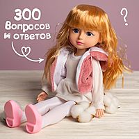 Кукла интерактивная «София», 300 вопросов и ответов на них