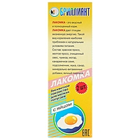 Лакомка для птиц "БРИЛЛИАНТ" яичный бисквит, 2 шт, 60 гр