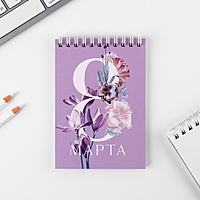 Блокнот "8 Марта", на гребне, А6, 40 листов
